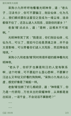 在菲律宾9G续签多久签下来，能找人代办吗_菲律宾签证网